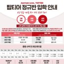 탑티어수학학원 - 사하구 다대낙조2길 85 | 탑티어수학학원