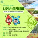 남동구 새랑이&게랑이 나침반 아카데미 이미지