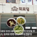 중마동반찬가게 모모밀 후기, 조카도 반한 광양이유식 전문점