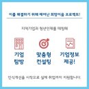 이음컨설팅 이미지