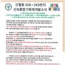 신월동243 이미지
