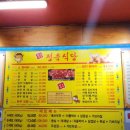 만만포차