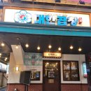 만나곱창 이미지