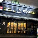 김복남맥주(안산한대앞역점)