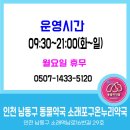 남동온누리약국 이미지