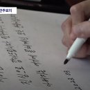 전우원 5.18 광주 희생자 묘역 방명록 이미지