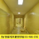 마산 창원석면철거 공사 사진보시고 문의주세요