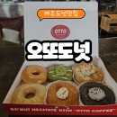 오또도넛 | 제주도 빵지순례 필수 코스 오또도넛 후기 & 제주 특산물 도넛 추천