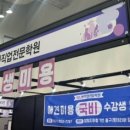 위드펫직업전문학원