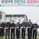 ㈜금성가스 아시아경제