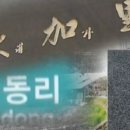 왕림2리 이미지