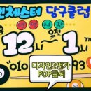 POP 당구클럽 이미지