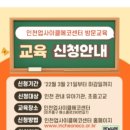 인천업사이클에코센터 뉴스후