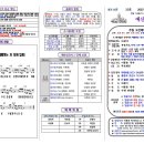 2023년 6월 11일(주일) 예산수정교회 교회소식 및 주보 이미지