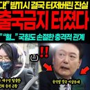 [2보] 법원, 尹 체포적부심 청구 기각…체포상태 유지 이미지