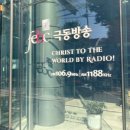 (재)극동방송 이미지