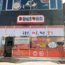 응급실국물떡볶이아산