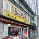 김밥천국한림점