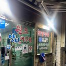 양지아구찜 이미지