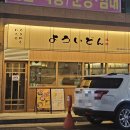 야끼니꾸요이땅 이미지