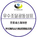 한국계측시스템공업협동조합 이미지