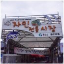 자인공설시장 이미지