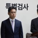 이태한 특검은 철저한 수사를 하라, 이미지