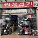 광성전기조명 - 금정구 팔송로 40 | 광성전기조명