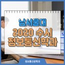 남서울정보통신 이미지
