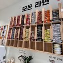 라면무까