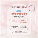 조민희영어학원