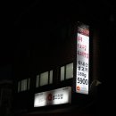 삼삼이네생고깃집 사당역2호점 이미지