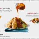 처가집 양념치킨 이미지