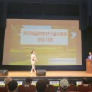 6월27일 금요일 한국문화예술파크골프연합회 창단식에 다녀 왔습니다. 이미지