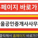 센트레빌공인중개사사무소 이미지