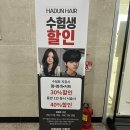 밝은헤어 | 부산 탈색없이염색 하둔헤어 밝은애쉬브라운 후기