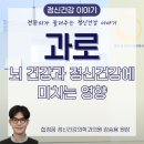 합정꿈정신건강의학과의원 이미지