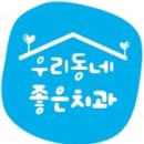 바른치과 - 고성군 간성로 24 | 바른치과