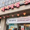 역대짬뽕본점 | 24시간 중국집 장한평 짬뽕 맛집 혼밥 식당 주차 역대짬뽕 본점