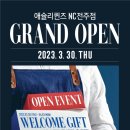 이랜드이츠애슐리퀸즈NC 전주점 이미지