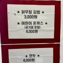 포항 문덕 닭개장 맛집 [ 백년닭개장 ] 식사후기