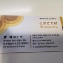 실크로드티