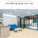 리조트 라움 3동 이미지