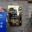 역전할머니 맥주 의정부중앙점 이미지
