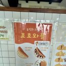 호호붕어빵카페