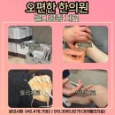 신계한의원 이미지