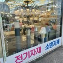 설전기조명 이미지