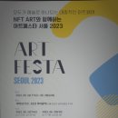 D2021 | ART FESTA 관람과 세화 미술관의 정물도시