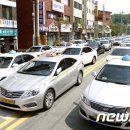 택시희망News