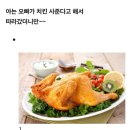 아는 오빠 치킨 사준다고 해서 따라갔더니만 이미지